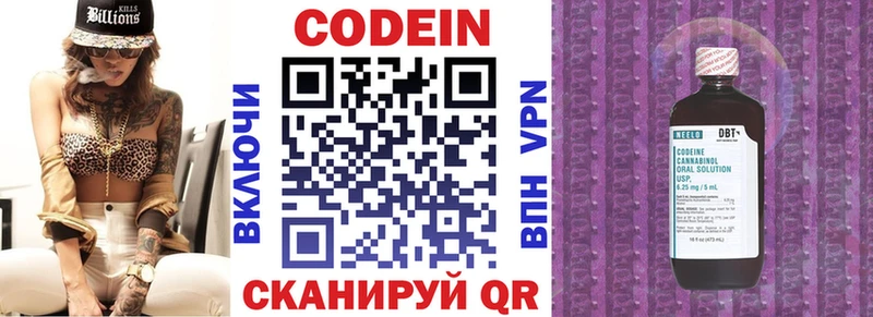 Купить  Светлоград  Кодеиновый сироп Lean напиток Lean (лин) 