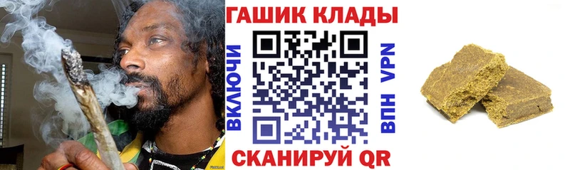 Купить закладки  Светлоград  ГАШ гашик 
