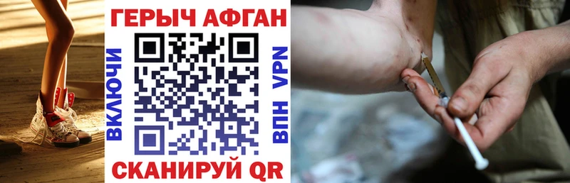 Героин Heroin  Купить закладки  Светлоград 