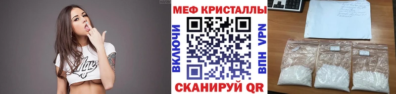 МЕФ VHQ  Купить  Светлоград 